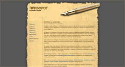 Desktop Screenshot of occultstore.org